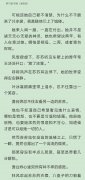 黎苏苏跳城楼是哪章？跳楼后虐心开始！