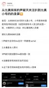 许允真崔然竣官宣是不是在一起了？真相来了