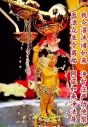 浴佛节的来历与浴佛的意义