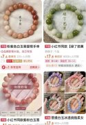 小学生盘手串是什么材质？