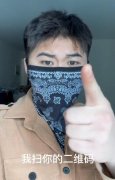 我扫你的二维码什么意思？网络用语