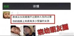 张继科曾宝仪什么综艺？曾宝仪张继科被叫醒是哪一期