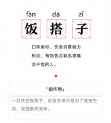 搭子是一种新型社交关系，搭子和朋友的区别是什么？