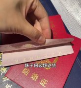 结婚证上MZHBJZH是什么意思？MZHBJZH结婚证上搞笑翻译