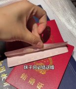 结婚证上MZHBJZH是什么意思？搞笑翻译