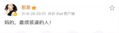 内娱活人什么意思？内娱活人明星的代表盘点