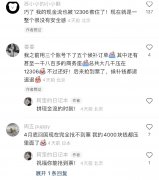 现金流都在12306里是什么梗