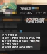 宜和宽哥算命准不准？已经被抓，有人为什么相信网络算命