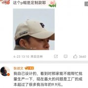 张颂文老师P帽是什么意思？P帽上的字母是什么，真相了！