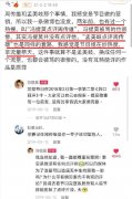 冯提莫点评周传雄是什么节目，哪一期？