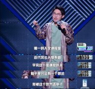 脱口秀house个人资料，他什么学校的，是北京人吗？