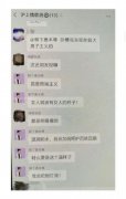 霍尊事件时间线，沪上情欲流群聊聊天记录内容曝光