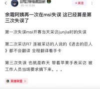 业余霜是什么意思？多余霜什么梗