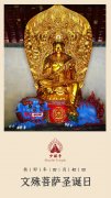 文殊菩萨保佑金榜题名的咒语正确读音，念多少遍效果好？