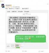 枪决通知短信是什么梗？真的有人会上当吗