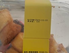 临期食品是距离保质期多久，大概多久时间算临期？