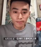 中原黄哥怎么不直播了，后来怎么样了？最新消息是喝酒去世！