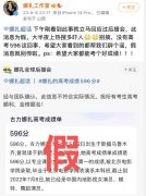 古力娜扎高考成绩多少分，网友调侃英语“穷哈”水平分数不会太高