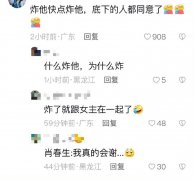 肖春生腿被炸是哪一集，第几集炸腿？为什么都在等肖春生炸腿