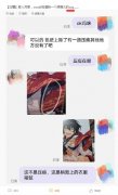 闲鱼ysg是什么意思网络用语？谷圈
