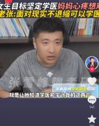 张雪峰推荐专业总结，张雪峰式填报志愿缺陷