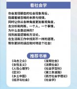 看社会学书的好处，以及相关推荐书单