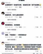 饭圈用语dfxr是什么意思