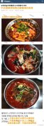 中式麻辣烫和韩式麻辣烫的区别，看图片就一目了然了！