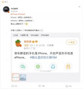 ePhone是什么手机，是什么梗