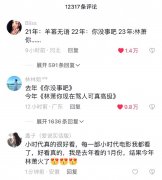 林萧你是什么意思，形容一个人拐着弯骂人