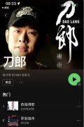苟苟营为啥指浙江卫视？刀郎歌词中的映射解读
