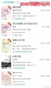 晋江早期好看的小说推荐，2003-2011年的排行太赞了！