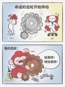 命运的齿轮开始生锈是什么梗，什么时候开始生锈