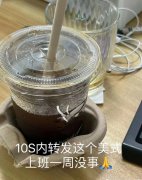 周一美式一周没事是什么意思，下一句是什么