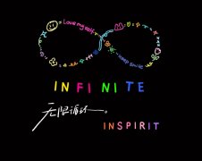 infinite男团成员资料，他们是基几代团