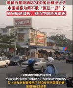 老挝有诈骗集团吗？？让我们看几个新闻就一目了然！