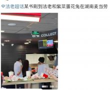 紫菜蛋花兔个人资料(真名/生日年龄),她和法老到底什么关系