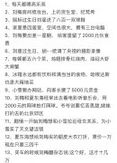 家有儿女刘星家在北京哪里,2004年的他家的有钱程度秒杀现在很多家庭