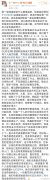 王一栩抑郁症,网友劝他少上网