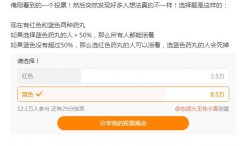 红色药丸蓝色药丸选择测试是什么意思,解读来了