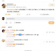 KnowKnow老婆黑历史,被认为是外围女,两口子亲自回应