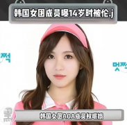 权珉娥为什么叫巨魔?Tara巨魔刘花英,aoa巨魔权珉娥,她是2.0版