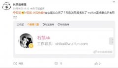 石凯个人资料,他是哪家公司的艺人