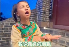 米兔的臭肠是什么意思？歌曲《光明》的空耳