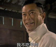 我不吃牛肉是什么意思？古天乐电影《危城》表情包