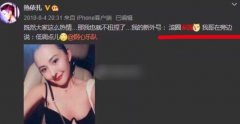 热依扎老公范博个人资料，热依扎曾称自己是滚圈家属