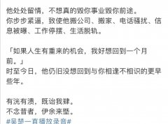 陈牧驰吴楚一什么关系，发生了什么事情，怎么了？