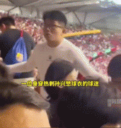 深圳大学李子宁事件是怎么回事，穿热刺球衣刺激中国球迷