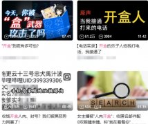 被开盒是什么意思，人肉开盒是什么梗