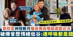 郑少秋女儿郑欣宜得的什么病？她觉得自己呼吸都是错的